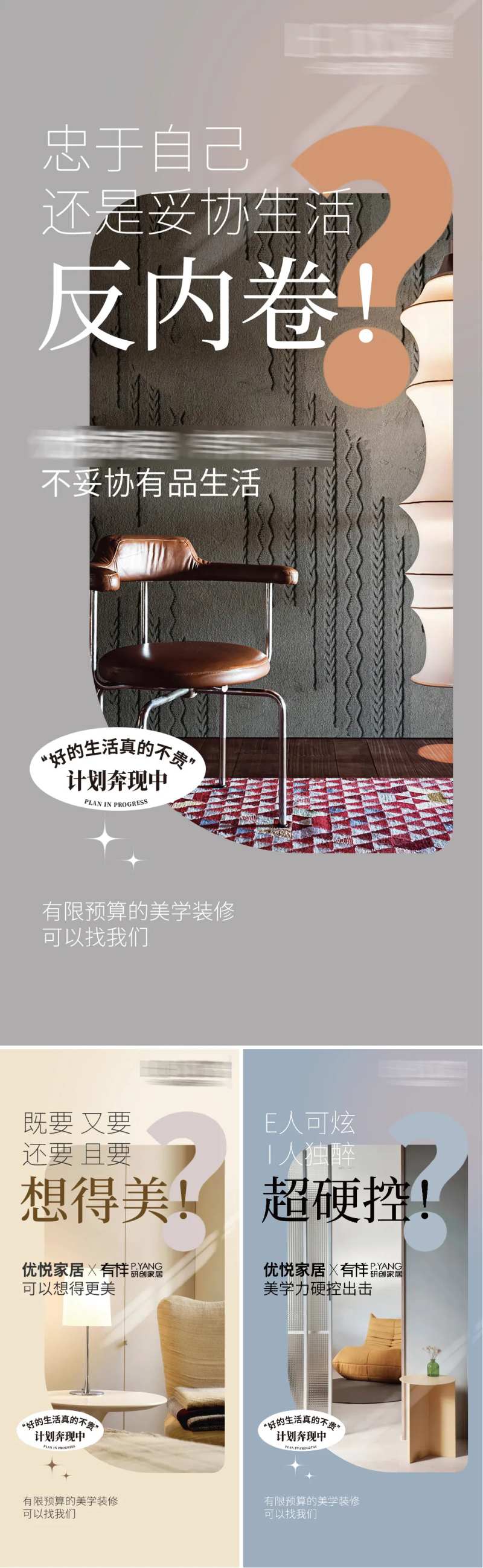 家装宣传海报-采灵感-cailinggan.com