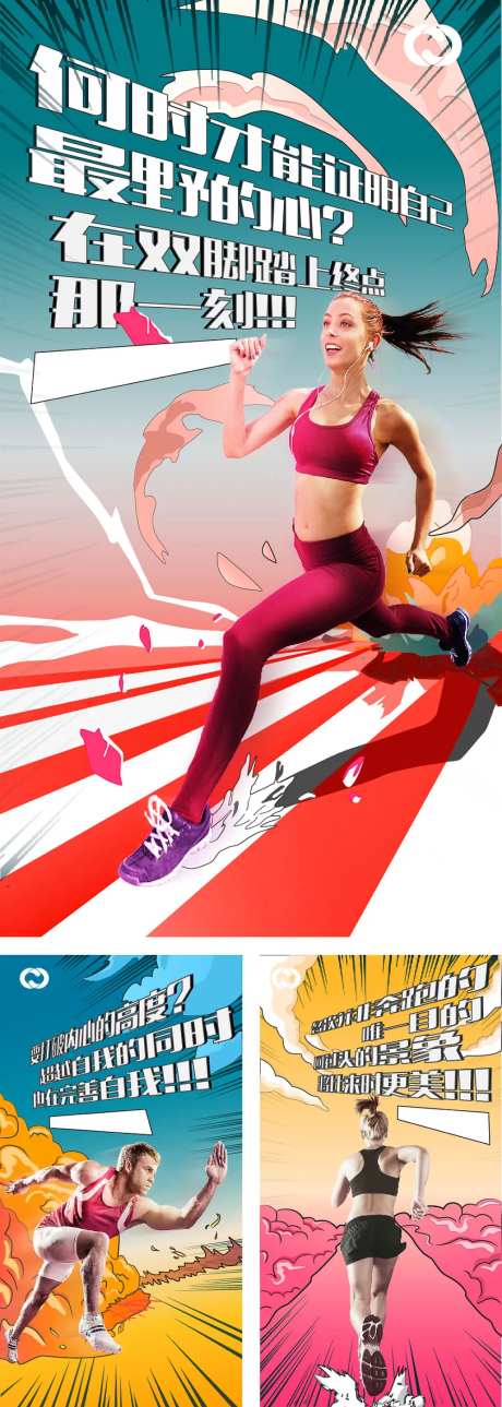 打鸡血跑步公益大赛热销品牌-采灵感-https://www.cailinggan.com/