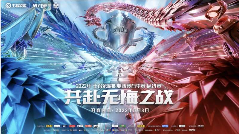 王者荣耀总决赛活动主画面-采灵感-cailinggan.com