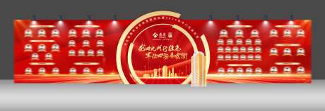金融保险开年启动会背景板-采灵感-https://www.cailinggan.com/