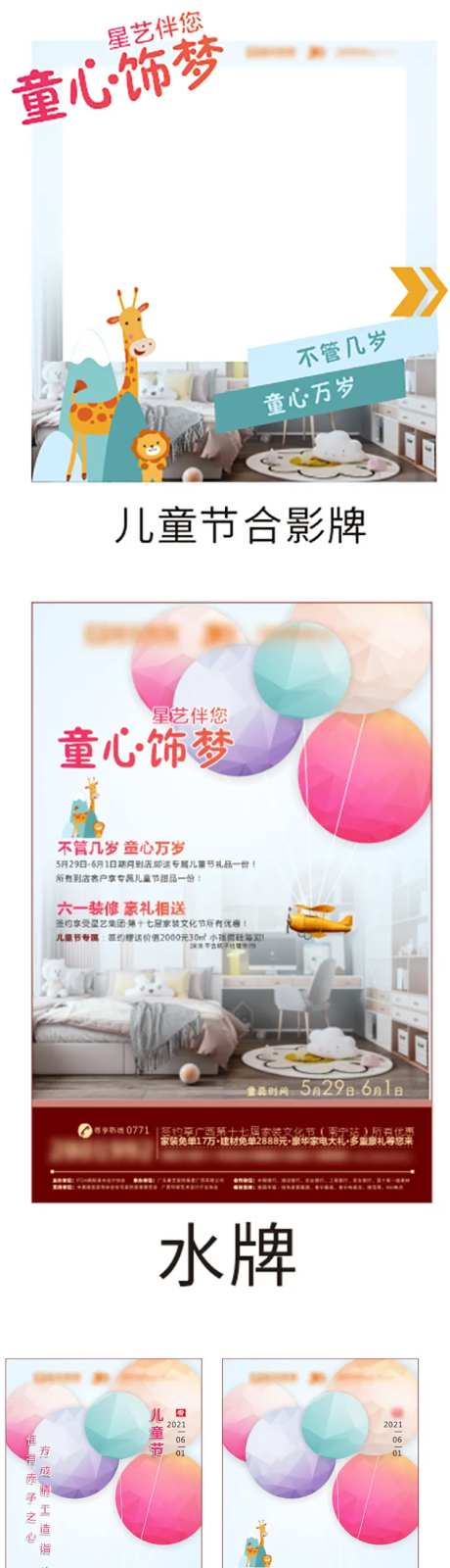 宝宝宴儿童节生日合影牌展架活动物料-采灵感-https://www.cailinggan.com/