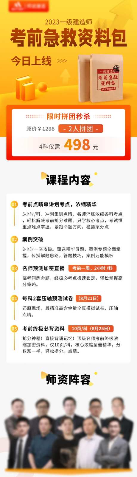 急救包长图海报-采灵感-https://www.cailinggan.com/