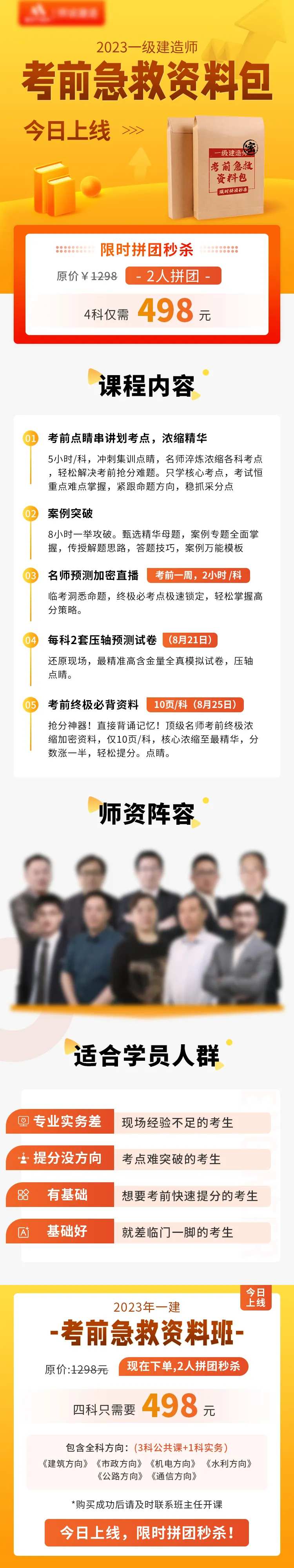 急救包长图海报-采灵感-cailinggan.com