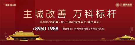 新中式地产户外开放开盘-采灵感-https://www.cailinggan.com/