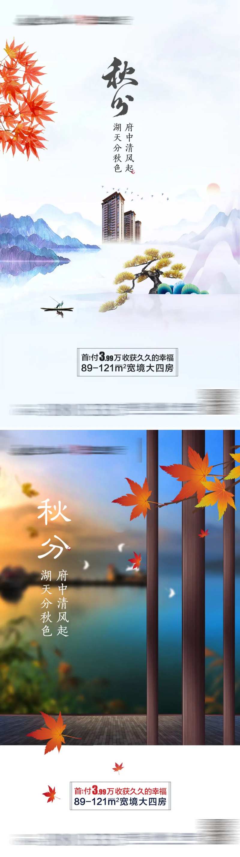 山水秋风微单-采灵感-cailinggan.com