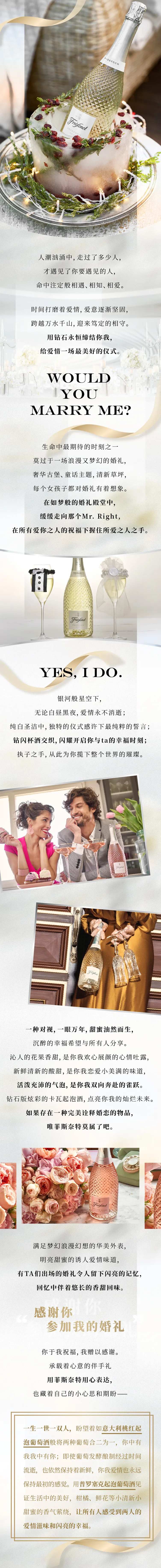 葡萄酒香槟长图-采灵感-cailinggan.com