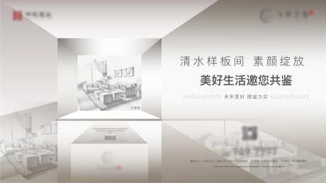 清水样板间-采灵感-https://www.cailinggan.com/