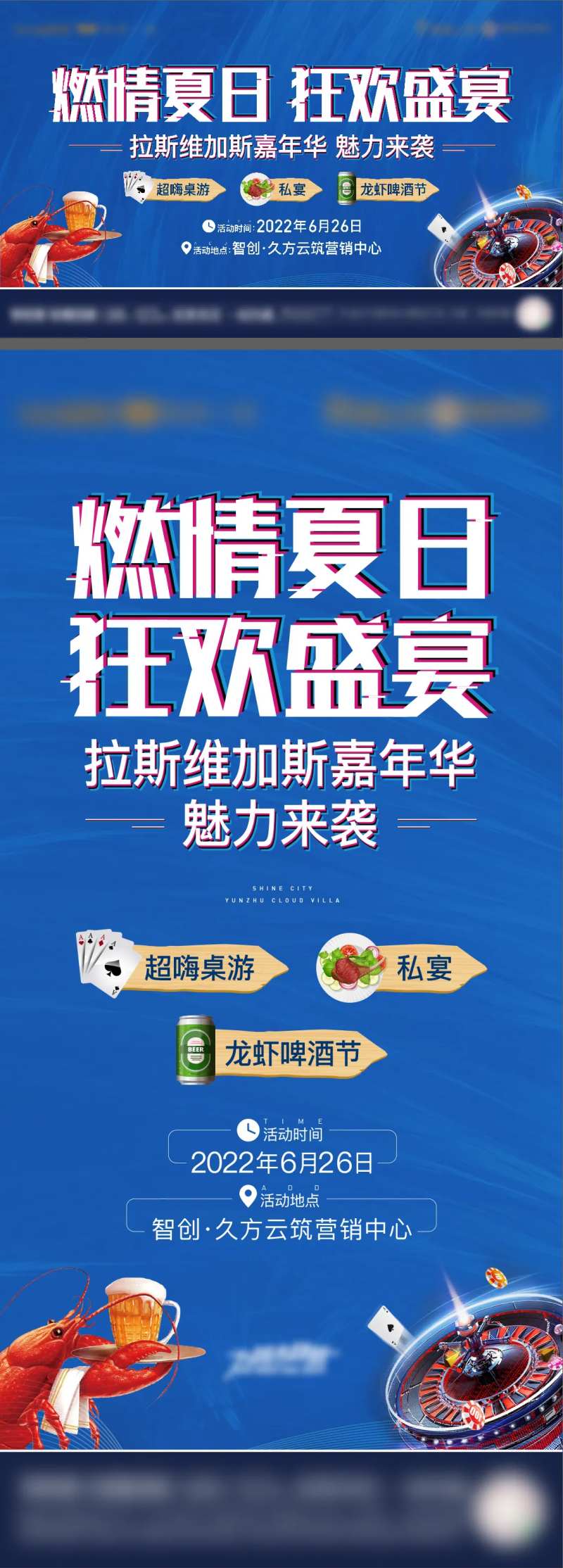 拉斯维加斯活动主视觉-采灵感-cailinggan.com