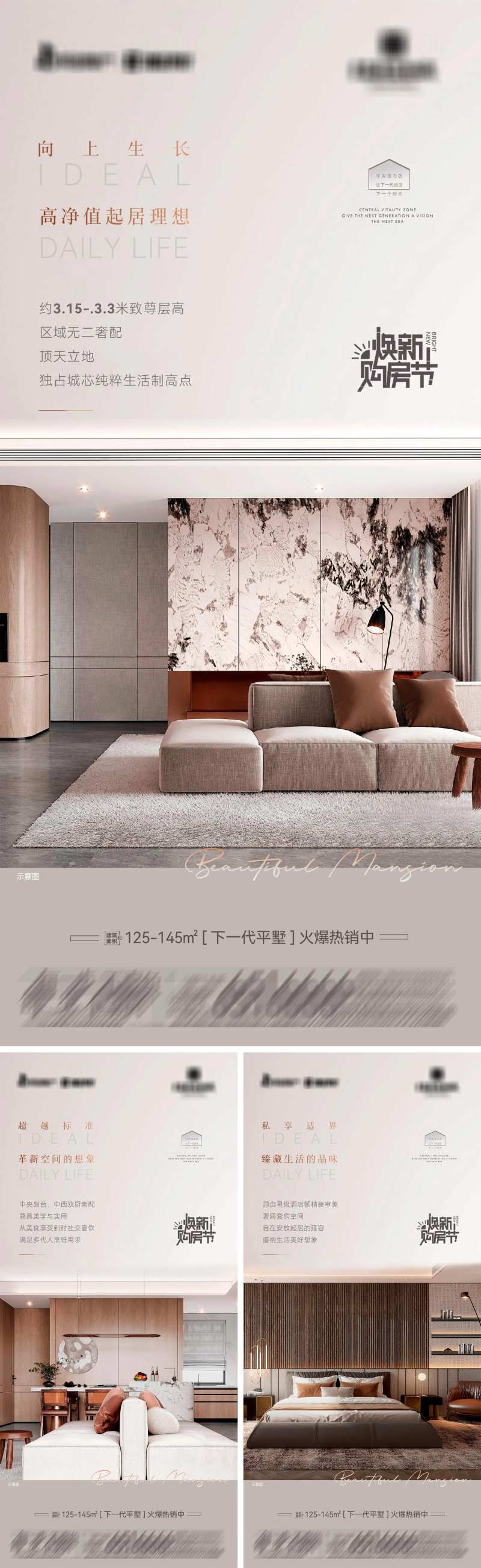 地产下一代平墅系列海报3-采灵感-cailinggan.com