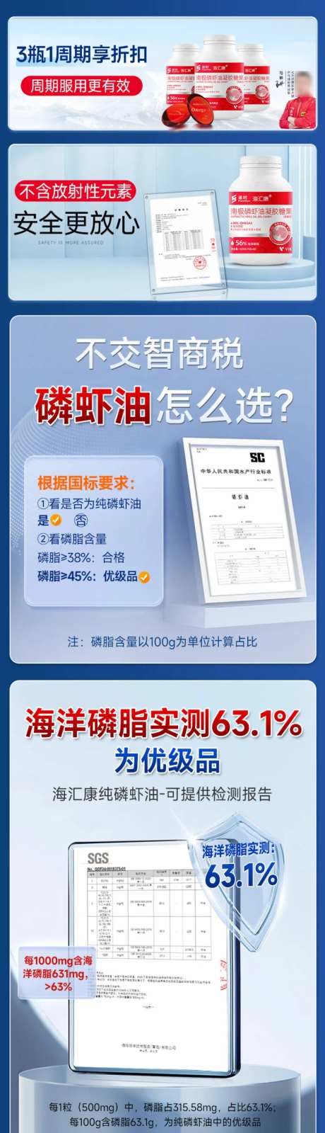 虾青素促销电商详情页-采灵感-https://www.cailinggan.com/