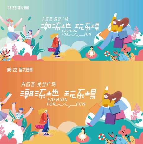 潮流时尚商业-采灵感-https://www.cailinggan.com/