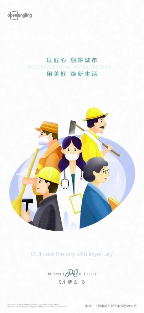 劳动节手绘插画海报-采灵感-https://www.cailinggan.com/