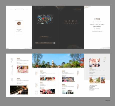 私人客户定制四折页-采灵感-cailinggan.com