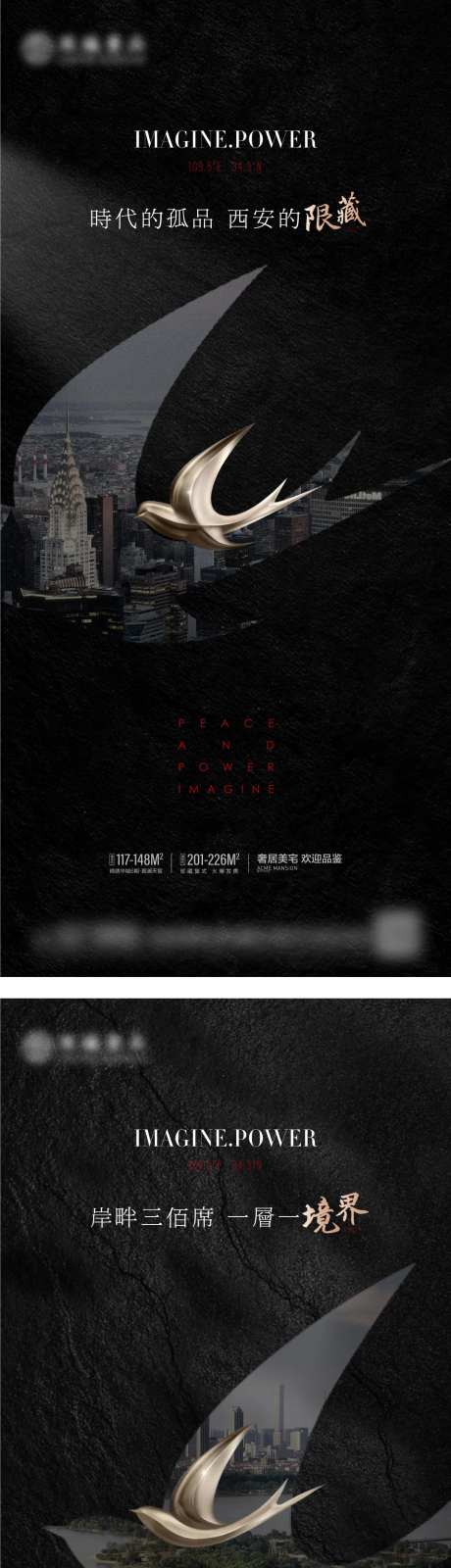 地产时代臻品系列海报-采灵感-https://www.cailinggan.com/