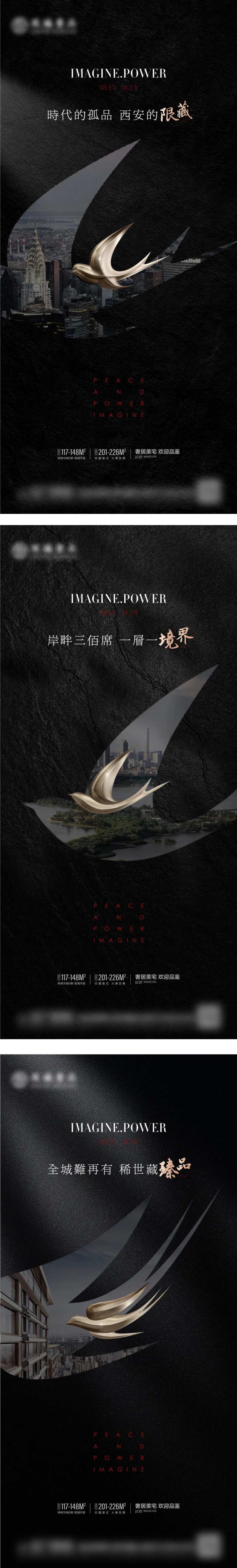 地产时代臻品系列海报-采灵感-cailinggan.com