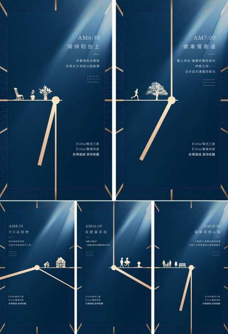 地产价值点生活场景动线系列海报-采灵感-https://www.cailinggan.com/