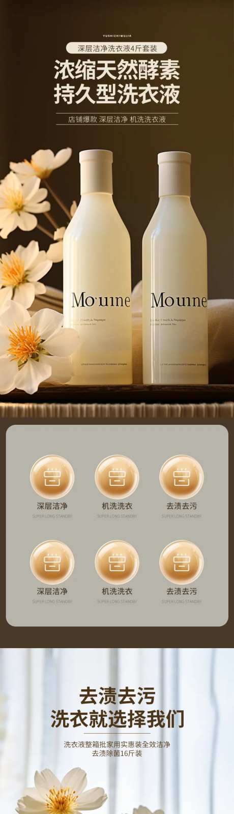 美妆护肤洗护电商详情页-采灵感-https://www.cailinggan.com/