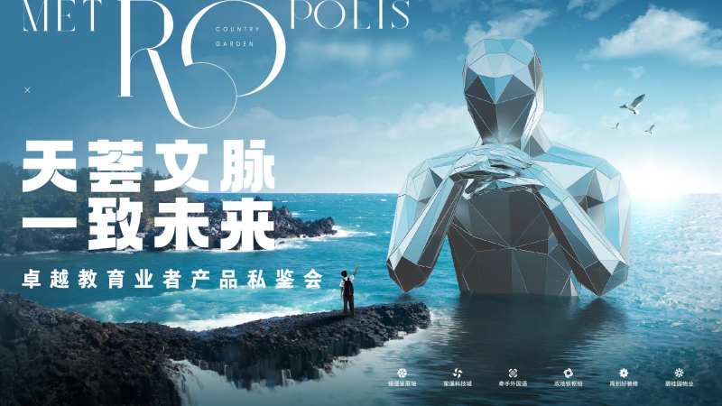 教育展板-采灵感-cailinggan.com