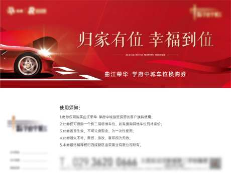 车位券洗车券-采灵感-https://www.cailinggan.com/