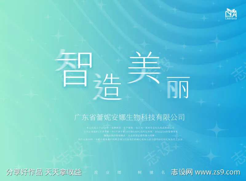 想怎样天真-采灵感-cailinggan.com