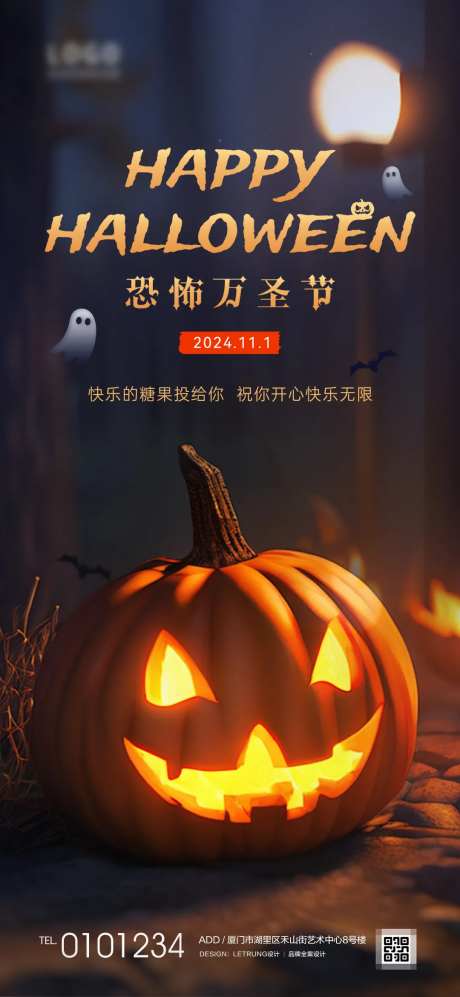 恐怖万圣节节日宣传海报-采灵感-https://www.cailinggan.com/