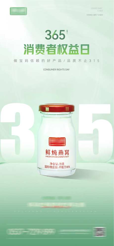315海报-采灵感-https://www.cailinggan.com/