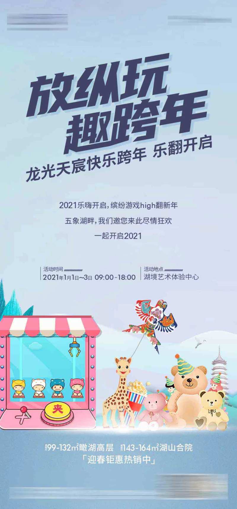 跨年国庆抓娃娃机-采灵感-cailinggan.com