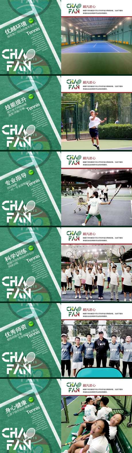 网球馆运动体育轮播海报banner-采灵感-https://www.cailinggan.com/