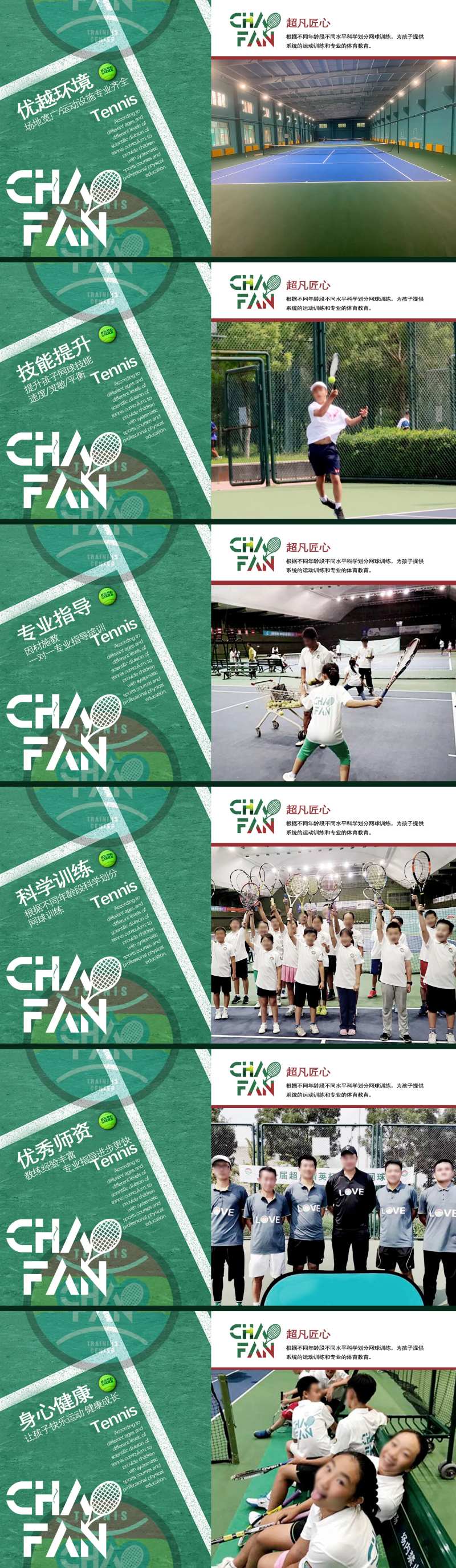 网球馆运动体育轮播海报banner-采灵感-cailinggan.com