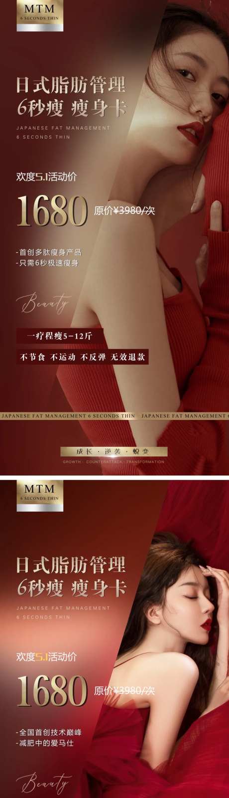 医美活动海报-采灵感-https://www.cailinggan.com/