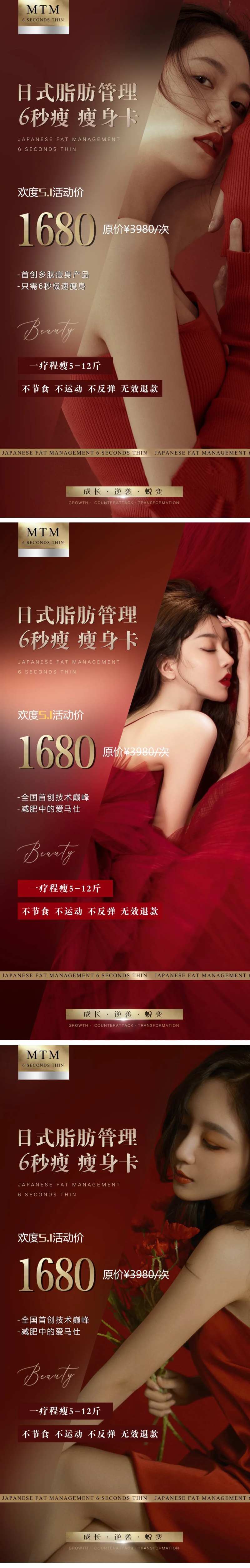 医美活动海报-采灵感-cailinggan.com