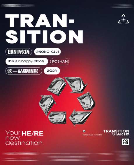 夜店酒吧日常即刻转场接受预定海报-采灵感-https://www.cailinggan.com/