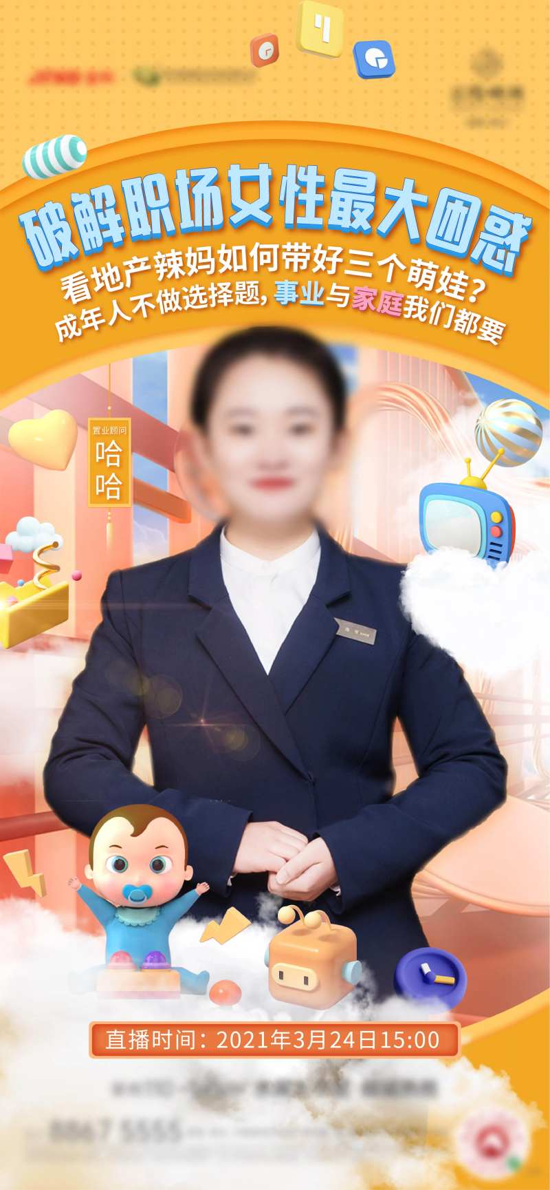 房地产直播人物海报-采灵感-cailinggan.com