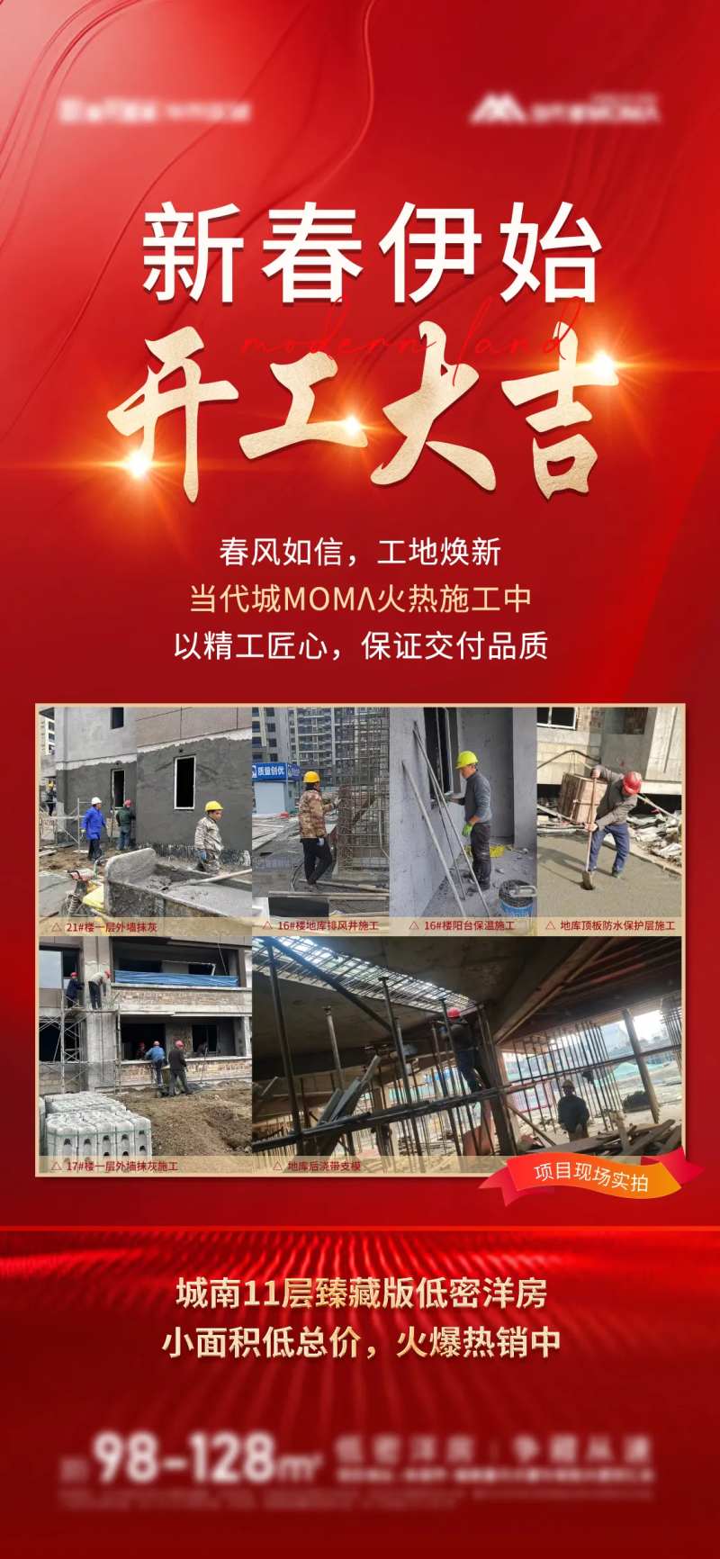 工程开工施工单图-采灵感-cailinggan.com