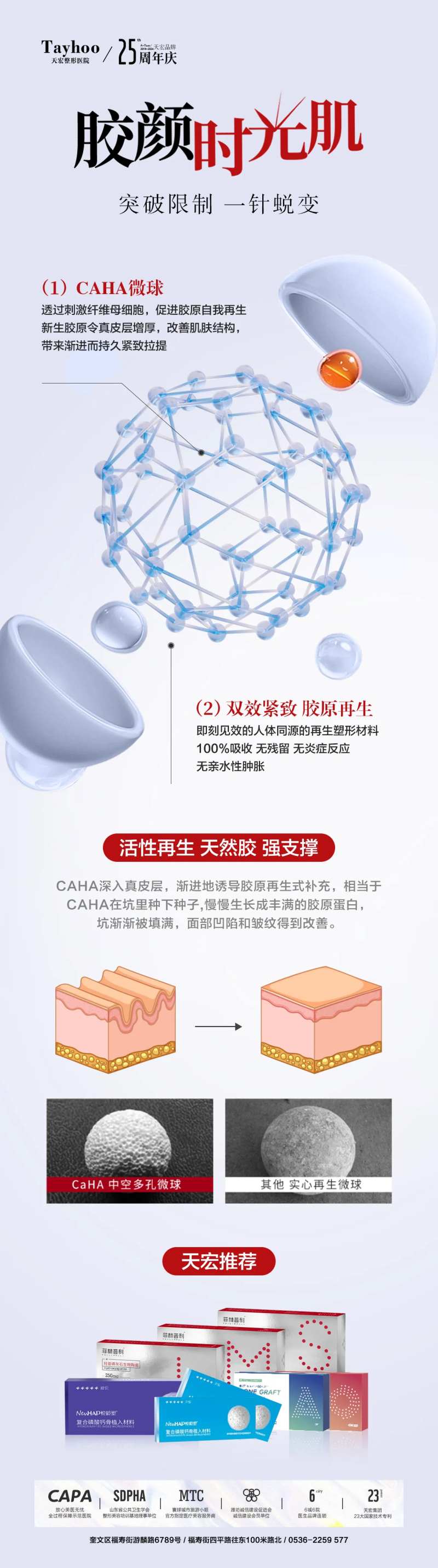 胶原时光肌-采灵感-cailinggan.com