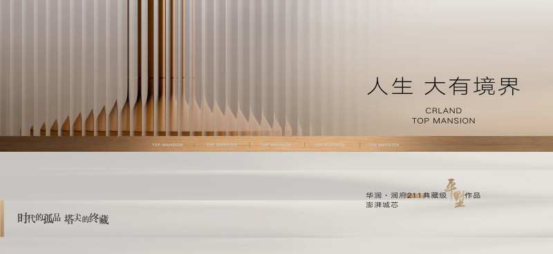 高端地产画面-采灵感-cailinggan.com