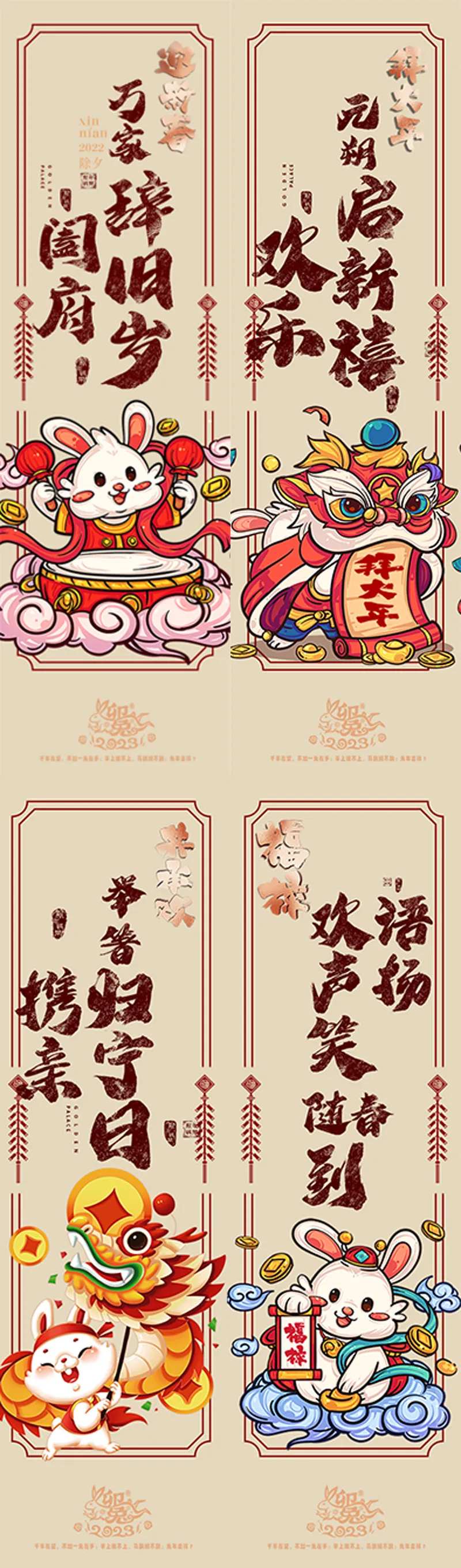 新年年俗系列长图海报-采灵感-cailinggan.com