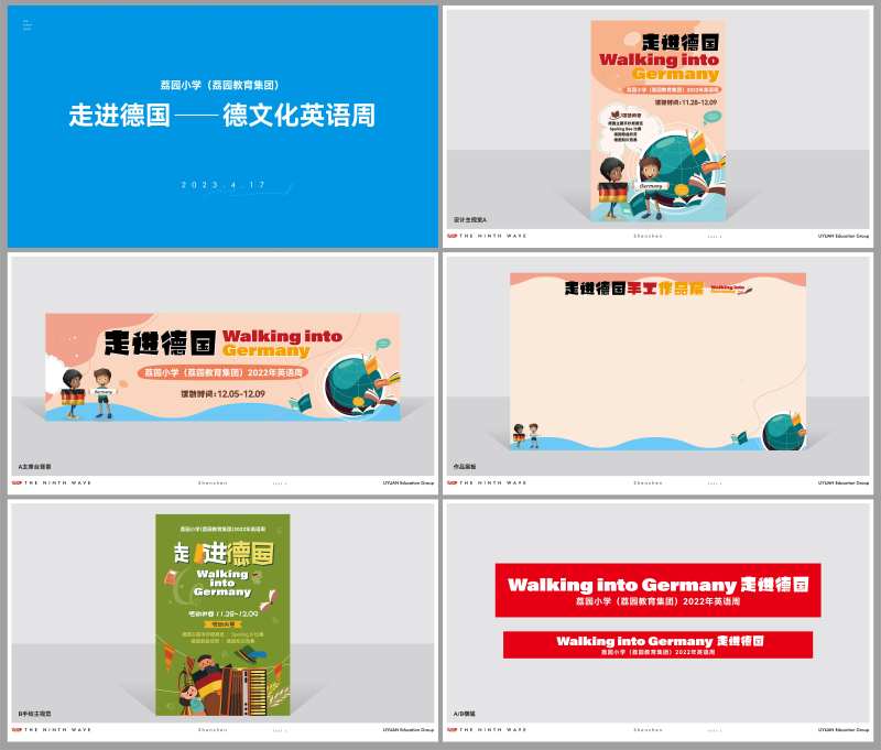 英语周活动物料-采灵感-cailinggan.com