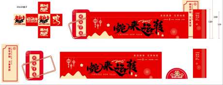 前台新年装饰-采灵感-https://www.cailinggan.com/