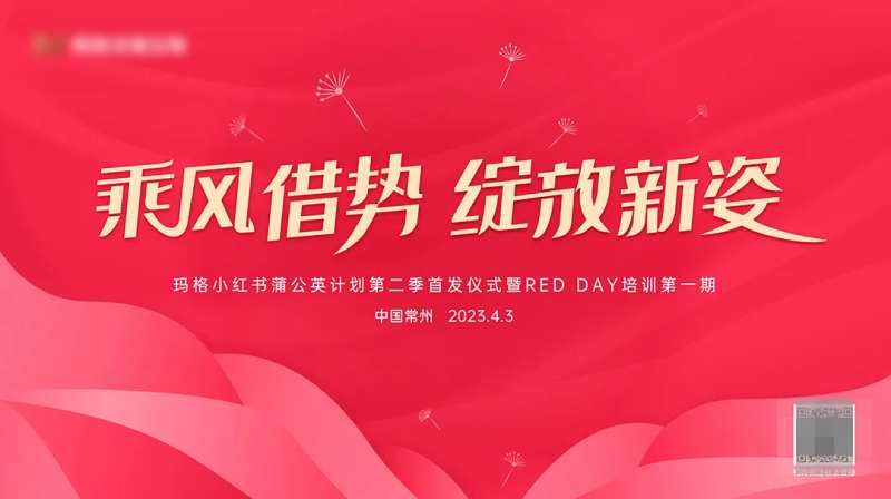 培训活动主画面-采灵感-cailinggan.com