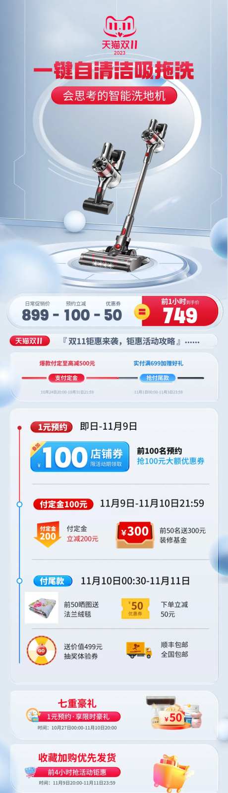 电器扫地机首页-采灵感-https://www.cailinggan.com/