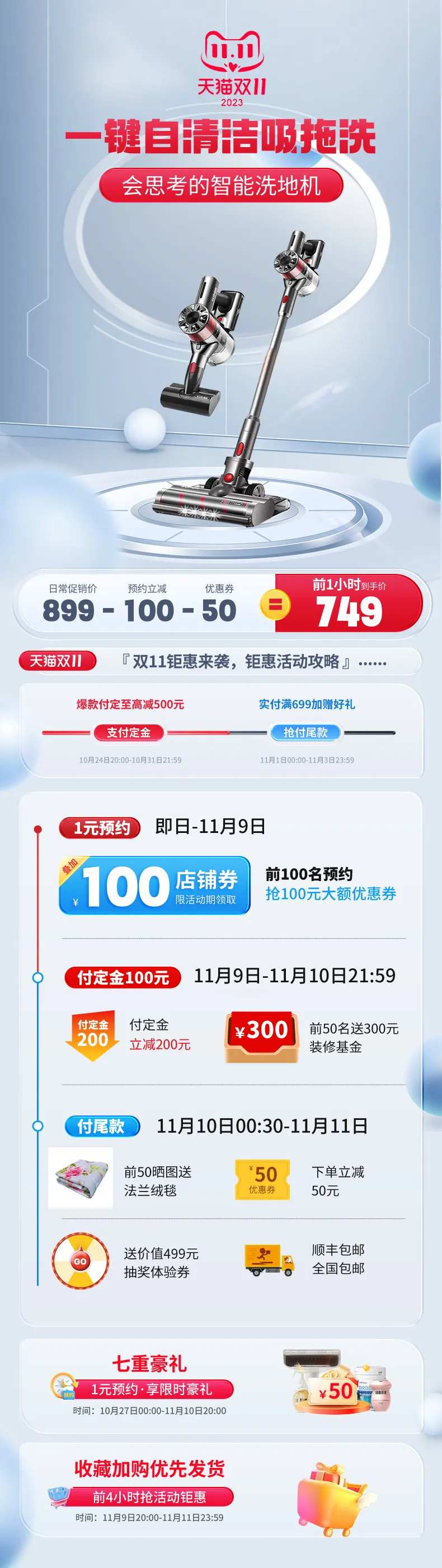 电器扫地机首页-采灵感-cailinggan.com