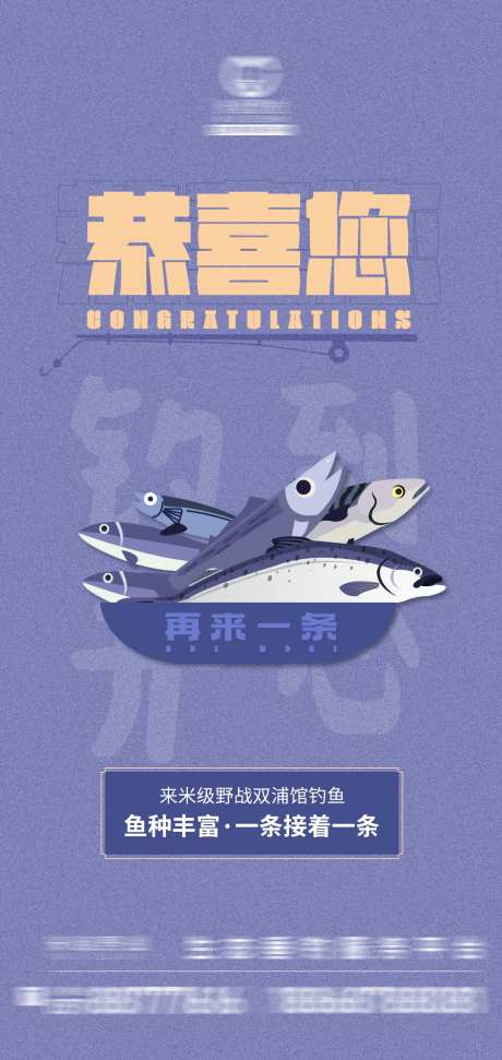 房地产垂钓钓鱼海报-采灵感-https://www.cailinggan.com/