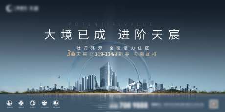 地产阶段推广主视觉-采灵感-https://www.cailinggan.com/