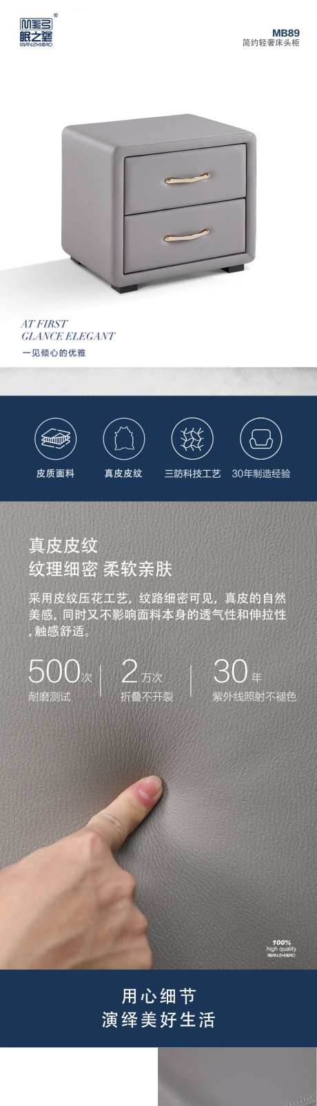 床头柜 家具 家居详情页-采灵感-https://www.cailinggan.com/