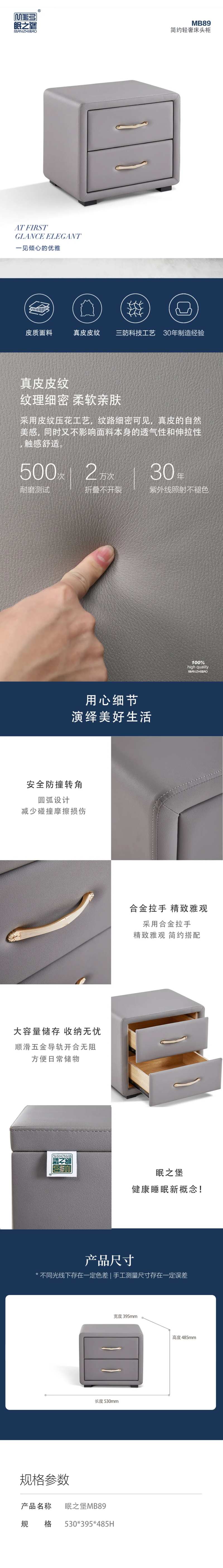 床头柜 家具 家居详情页-采灵感-cailinggan.com