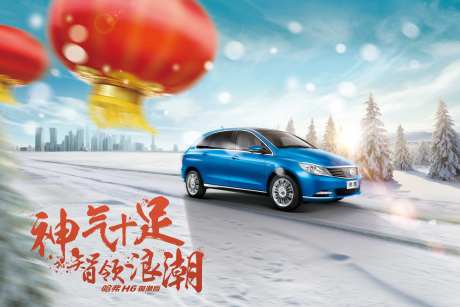 神气十足新春快乐灯笼雪地汽车主视觉-采灵感-https://www.cailinggan.com/