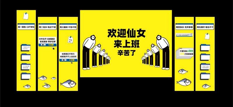 上班辛苦了-采灵感-cailinggan.com