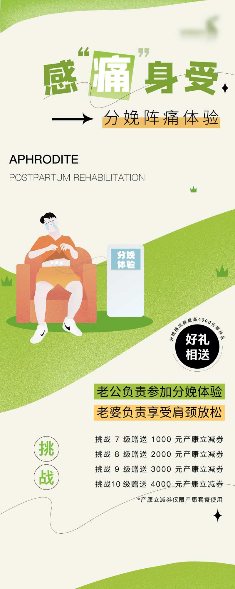 分娩体验展架易拉宝-采灵感-cailinggan.com