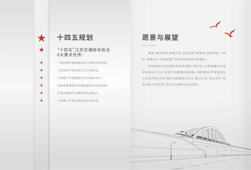 党建交通文化墙背景板-采灵感-cailinggan.com